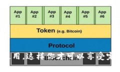 关于“TP观察钱包可以转为正常钱包嘛”，下面我