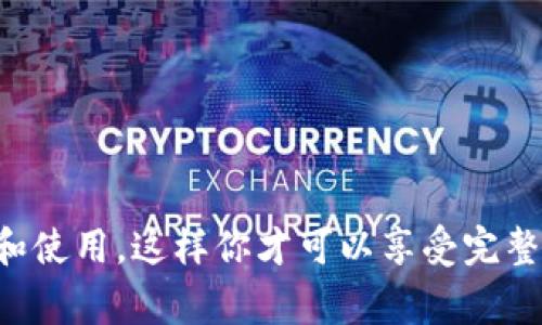 关于“TP观察钱包可以转为正常钱包嘛”，下面我来为你解答相关问题。

### TP观察钱包介绍
TP观察钱包，一般是指那种具有监控功能的钱包，它可以让用户查看某些加密货币的交易记录和资产情况，但并不具备直接的交易功能。这个钱包主要是为了让用户跟踪和观察资产状态，而不是作为一个实际的交易工具。

### 正常钱包的定义
正常钱包，大多数情况下是指可以进行加密货币存储、发送和接收的数字钱包。这类钱包通常拥有完整的功能，支持多种数字货币，并且允许用户进行各种交易。

### TP观察钱包能否转为正常钱包？
简单来说，TP观察钱包是无法直接转为一个正常钱包的。因为这两者的功能定位完全不同。TP观察钱包只能用于观察，不能进行任何转账或交易。而正常钱包则需要提供私钥以便用户能够控制自己的资产和进行交易。

### 如何选择和使用钱包
如果你希望使用功能更完整的钱包，可以考虑以下几种选择：

1. **硬件钱包**：这是一种物理设备，最为安全，适合长期存储。
2. **软件钱包**：这些钱包可以在你的电脑或手机上下载，功能丰富，适合日常使用。
3. **在线钱包**：这些是通过浏览器访问的，非常方便，但安全性相对较低。

### 结论
如果你现在在使用TP观察钱包，想要进行交易，最好还是去选择一个正规的正常钱包进行注册和使用。这样你才可以享受完整的加密货币交易体验。如果有进一步的疑问，或者需要帮助选择合适的钱包，随时可以问我！