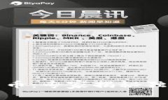 TP钱包中的薄币：专家揭秘独家的投资秘诀