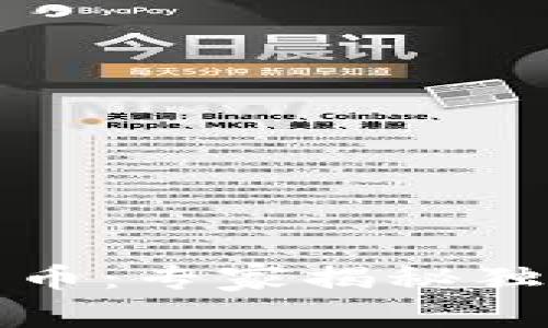 TP钱包中的薄币：专家揭秘独家的投资秘诀