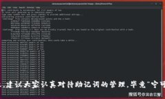    TP钱包助记词重置秘诀：专家独家解读  /  gua