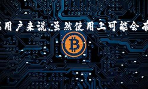 关于TP钱包是否有苹果版本的问题，其实这是很多用户在使用加密货币钱包时常常会关心的一个事项。接下来，我们就来深入了解一下TP钱包的情况。

TP钱包是什么？
TP钱包，作为一款以太坊和ERC20代币的数字钱包，旨在为用户提供安全、便捷的资产管理服务。它的主要功能包括存储、转账、接收以及管理各种加密货币资产。此外，TP钱包还支持去中心化交易所（DEX），用户可以在钱包内直接交易各种代币。说真的，随着加密市场的不断发展，高效安全的钱包是每个加密货币爱好者都需要的工具。

TP钱包的特点
TP钱包有几个突出的特点，让它在众多钱包中脱颖而出：
ul
    listrong安全性高：/strongTP钱包采用了多重加密技术，确保用户资产的安全性，即使在黑客频繁攻击的环境下，也能为用户提供一定的保障。/li
    listrong操作简单：/strong无论你是一个新手还是老手，TP钱包都能让你轻松上手，界面友好，功能清晰，没那么复杂，绝对适合各种用户。/li
    listrong支持多种币种：/strong支持众多币种，包括以太坊及其代币，这意味着你可以在一个地方管理多个资产，省去了切换不同钱包的麻烦。/li
/ul

苹果用户如何使用TP钱包？
目前，TP钱包并没有专门的苹果版本，即iOS的应用程序。这也是许多苹果用户在使用这个钱包时的一个小遗憾。虽然如此，苹果用户依然可以通过一些变通的方式使用TP钱包，比如利用浏览器进行访问。不过，作为用户，还是建议你时刻关注TP钱包的官方网站或者社交媒体，有关开发新版本的信息会在这些渠道第一时间更新。

TP钱包的使用体验
很多用户在使用TP钱包后，给出的反馈都是非常积极的。尤其是在发送和接收加密货币时，速度快且稳定，对于频繁交易的用户来说，体验真的非常不错。另外，TP钱包还定期更新，而这些更新往往能够带来新的功能，或者修复某些小问题，显示出开发团队对用户体验的关注。

TP钱包的未来发展
随着区块链技术的发展，TP钱包的潜力依然是很大的。开发团队不断地致力于增加钱包的功能和提高其安全性。未来，TP钱包可能会推出更多有趣的新功能，或者支持更多的加密货币。同时，很多用户也期待TP钱包能推出iOS版，这样可以更方便地在苹果设备上使用，相信这个愿望在不久的将来一定会实现。

总结
综上所述，TP钱包虽然没有专门的苹果版本，但其安全性和使用体验都给用户留下了深刻的印象。作为一款优秀的数字钱包，它确实值得关注。对于苹果用户来说，虽然使用上可能会有一些不便，但还可以通过其他方式进行访问。希望这篇文章能对你有帮助，若你对TP钱包还有其他的问题，欢迎随时留言交流！

TP钱包, 苹果版本, 加密货币钱包/guanjianci  
TP钱包专家独家揭秘：为何没有苹果版本的秘诀！