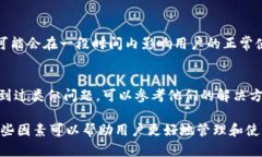 关于TP钱包没有节点的问题，可能涉及几个方面的