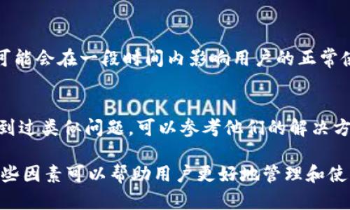 关于TP钱包没有节点的问题，可能涉及几个方面的原因。TP钱包（Token Pocket）是一个多链数字货币钱包，用户可以在里面管理多个区块链资产。没有节点的情况可能与节点配置、网络问题以及钱包自身的设定有关。

为了更好地解释这一问题，我们可以从以下几个方面入手：

1. 节点的基本概念
首先，理解什么是“节点”是非常重要的。在区块链网络中，节点是参与维护和运作区块链的一部分。它们负责记录交易、验证交易以及传播交易信息。节点可以是完整节点，也可以是轻节点，完整节点存储整个区块链的数据，而轻节点则只存储部分数据，依赖于完整节点来获取信息。

2. TP钱包的节点配置
TP钱包通常依赖于远程节点来进行交易和资产管理。如果用户发现TP钱包没有可用的节点，可能是因为钱包没有正确配置节点信息。在某些情况下，钱包开发者可能会在后台更改默认节点，导致用户在特定时间无法访问网络。

3. 网络问题
有时候，用户的网络连接不稳定也会导致无法连接到节点。确保网络正常是解决无节点问题的第一步。你可以尝试重启路由器，切换网络，或者在不同的时间段试试看，因为网络繁忙时node可能会过载，导致无法连接。

4. 钱包版本和更新
TP钱包的不同版本可能在节点的设置上也会有所不同。有时候，钱包的更新可能导致一些节点不再可用，或者需要手动切换到一个新的节点。保持钱包的更新是确保其功能正常的最佳方法。

5. 安全性考虑
还有一种可能性是，TP钱包为了提高安全性，可能会限制某些节点的访问，特别是在区块链网络面临攻击时。这样的措施可能会在一段时间内影响用户的正常使用。

6. 客服支持和社区帮助
如果以上方法都无法解决问题，建议您向TP钱包的技术支持寻求帮助。社区论坛和社交媒体平台上也可能有许多用户遇到过类似问题，可以参考他们的解决方案。

总结一下，TP钱包没有节点的情况可能源于多种因素，包括节点配置、网络问题、钱包版本更新以及安全性措施等。了解这些因素可以帮助用户更好地管理和使用他们的数字资产，也能避免潜在的麻烦。希望以上的信息能帮到你，如果还有其他问题，欢迎继续提问！