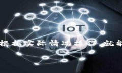 在TP钱包中，锁仓池（也称为流动性池或质押池）