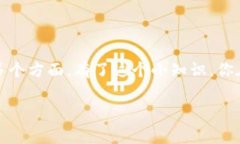 在区块链和加密货币领域，“代币精度”指的是