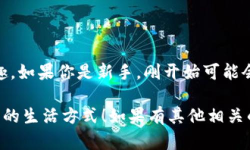 在 TP 钱包中浏览链接的过程其实并不复杂，但为了方便用户了解每一步的操作，下面我将详细介绍一下如何在 TP 钱包中浏览链接。

第一步：下载并安装 TP 钱包
首先，如果你还没有安装 TP 钱包，可以在官方的应用商店（如 App Store 或 Google Play）中搜索“TP Wallet”，然后下载并安装。
安装完成后，打开应用程序。你需要创建一个钱包账户，选择一个强密码，并备份好助记词，确保安全。

第二步：创建或导入钱包
如果你是新用户，可以选择创建一个新钱包。如果你已经有了 TP 钱包，可以通过助记词导入你的钱包。在这个过程中，请记得保护好你的助记词，避免泄露给他人。

第三步：连接网络
在使用 TP 钱包浏览链接之前，你需要确保已经连接到稳定的网络。你可以使用 Wi-Fi 或移动数据，确保网络连接顺畅。

第四步：打开浏览器链接
在 TP 钱包的主界面上，通常会有一个“浏览器”或“DApp”选项。点击进入。接着，你可以在浏览器中输入你想要访问的链接，或者将链接粘贴进去。
如果你是通过其他平台或应用得到的链接，长按链接并选择“复制”，然后返回 TP 钱包的浏览器界面，将链接粘贴进去。

第五步：浏览 DApp 或网站
一旦你进入了链接，TP 钱包的浏览器将会加载网页。这时候就可以像平常一样浏览 DApp 或信息了。比如，你可以访问去中心化交易所、NFT 市场，甚至是收益农场等等。
记得保持警惕，确保访问的是合法和安全的网站。如果网站要求你输入私钥或助记词，千万不要提供，这样可能会导致你的资产被盗。

第六步：使用内建功能
在浏览的过程中，你可能会需要进行一些交易，比如购买某个代币或参与某个活动。这时，TP 钱包通常会提示你确认交易。你只需按照提示操作，输入密码，或者使用生物识别技术进行确认。

第七步：结束浏览
完成操作后，你可以选择结束浏览。返回 TP 钱包的主界面，检查你的钱包余额和交易记录，确保一切正常。记得定期清理缓存，保持钱包的流畅运行。

小贴士
ul
li确保你的 TP 钱包是最新版本，以享受最佳用户体验和安全性。/li
li如果遇到任何问题，可以查看 TP 钱包的官方帮助文档或社区支持。/li
li定期备份你的助记词，确保你可以随时找回你的钱包。/li
/ul

通过以上步骤，你就可以轻松在 TP 钱包中浏览链接，体验去中心化世界的乐趣。如果你是新手，刚开始可能会有些陌生，但随着使用的增加，你会发现这非常简单且方便。

希望这份指南能够帮助你顺利在 TP 钱包中浏览各种链接，享受更多去中心化的生活方式！如果有其他相关的问题，欢迎随时提出哦！