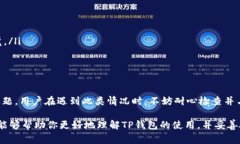 关于TP钱包发通知禁止访问的情况，可能涉及多种