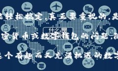   TP钱包申请授权的专家独家秘诀！ /  guanjianci