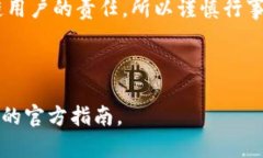 在TP钱包中删除账户的操作步骤相对简单，但需要