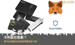 TP钱包用户必看：专家揭秘如何高效获得矿工费的