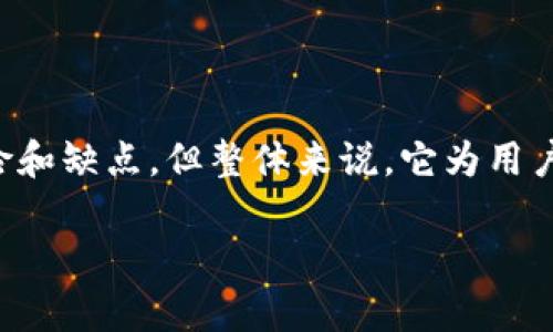 关于FIL币是否可以放入TP钱包，首先我们需要了解一下FIL（Filecoin）和TP钱包的相关信息。

### FIL（Filecoin）简介
Filecoin是一种去中心化存储网络，它允许用户通过提供存储空间来赚取FIL代币。这个项目旨在构建一个有效、安全的存储市场。FIL币在加密货币市场中扮演着重要角色，越来越多的人对它产生了兴趣。

### TP钱包简介
TP钱包，即TokenPocket，是一款支持多种区块链资产管理的数字钱包，用户可以通过它发送、接收和存储各种加密货币。TP钱包的设计旨在提供用户友好的体验，同时确保资产安全。

### 能否在TP钱包中存放FIL币？
是的，TP钱包支持FIL币的存储。用户可以在TP钱包内创建一个文件币的账户并进行相关操作。具体步骤如下：

#### 第一步：下载和安装TP钱包
1. 在手机应用商店中搜索“TokenPocket”并下载。
2. 安装完成后打开应用。

#### 第二步：创建或导入钱包
1. 如果你是新用户，可以选择“创建钱包”，设置一个安全的密码并备份助记词。
2. 如果你已有钱包，可以选择“导入钱包”，按照提示输入助记词或私钥。

#### 第三步：添加FIL币
1. 打开TP钱包，点击“资产”页面。
2. 搜索FIL，找到Filecoin并点击添加。

#### 第四步：存入FIL币
1. 选择“接收”选项，复制地址或使用二维码。
2. 从其他交易所或钱包转账FIL币到你的TP钱包地址。

#### 第五步：管理FIL资产
1. 你可以在TP钱包中查看FIL的余额及交易记录。
2. 支持转账、收款和其他操作。

### 使用TP钱包存放FIL币的优缺点
#### 优点
1. **安全性高**：TP钱包支持多重签名和密码保护，能有效保障用户资产安全。
2. **用户体验好**：界面友好，操作简单，适合新手使用。
3. **支持多链资产**：不仅仅是FIL币，TP钱包还支持多种数字货币，方便用户管理。

#### 缺点
1. **集中式服务风险**：虽说TP钱包在技术上是去中心化的，但使用过程中仍有一定的集中式服务风险。
2. **网络环境影响**：使用过程中，网络环境会影响操作的流畅度，尤其在高峰时段，可能会出现延迟。

### 总结
总的来说，TP钱包是可以存储FIL币的，用户可以通过简单几步就能完成存放和管理。虽然使用TP钱包有一些潜在的风险和缺点，但整体来说，它为用户提供了方便和安全的选择。只要大家在使用中保持警惕，定期检查资产安全，相信能安然无忧地享受FIL币带来的便利。

如果你还有关于FIL币或TP钱包的其他问题，随时可以问我哦。
