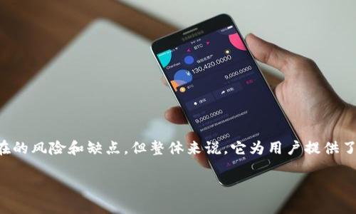 关于FIL币是否可以放入TP钱包，首先我们需要了解一下FIL（Filecoin）和TP钱包的相关信息。

### FIL（Filecoin）简介
Filecoin是一种去中心化存储网络，它允许用户通过提供存储空间来赚取FIL代币。这个项目旨在构建一个有效、安全的存储市场。FIL币在加密货币市场中扮演着重要角色，越来越多的人对它产生了兴趣。

### TP钱包简介
TP钱包，即TokenPocket，是一款支持多种区块链资产管理的数字钱包，用户可以通过它发送、接收和存储各种加密货币。TP钱包的设计旨在提供用户友好的体验，同时确保资产安全。

### 能否在TP钱包中存放FIL币？
是的，TP钱包支持FIL币的存储。用户可以在TP钱包内创建一个文件币的账户并进行相关操作。具体步骤如下：

#### 第一步：下载和安装TP钱包
1. 在手机应用商店中搜索“TokenPocket”并下载。
2. 安装完成后打开应用。

#### 第二步：创建或导入钱包
1. 如果你是新用户，可以选择“创建钱包”，设置一个安全的密码并备份助记词。
2. 如果你已有钱包，可以选择“导入钱包”，按照提示输入助记词或私钥。

#### 第三步：添加FIL币
1. 打开TP钱包，点击“资产”页面。
2. 搜索FIL，找到Filecoin并点击添加。

#### 第四步：存入FIL币
1. 选择“接收”选项，复制地址或使用二维码。
2. 从其他交易所或钱包转账FIL币到你的TP钱包地址。

#### 第五步：管理FIL资产
1. 你可以在TP钱包中查看FIL的余额及交易记录。
2. 支持转账、收款和其他操作。

### 使用TP钱包存放FIL币的优缺点
#### 优点
1. **安全性高**：TP钱包支持多重签名和密码保护，能有效保障用户资产安全。
2. **用户体验好**：界面友好，操作简单，适合新手使用。
3. **支持多链资产**：不仅仅是FIL币，TP钱包还支持多种数字货币，方便用户管理。

#### 缺点
1. **集中式服务风险**：虽说TP钱包在技术上是去中心化的，但使用过程中仍有一定的集中式服务风险。
2. **网络环境影响**：使用过程中，网络环境会影响操作的流畅度，尤其在高峰时段，可能会出现延迟。

### 总结
总的来说，TP钱包是可以存储FIL币的，用户可以通过简单几步就能完成存放和管理。虽然使用TP钱包有一些潜在的风险和缺点，但整体来说，它为用户提供了方便和安全的选择。只要大家在使用中保持警惕，定期检查资产安全，相信能安然无忧地享受FIL币带来的便利。

如果你还有关于FIL币或TP钱包的其他问题，随时可以问我哦。