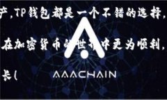   TP钱包账号注册：专家独家揭秘注册秘诀，让你