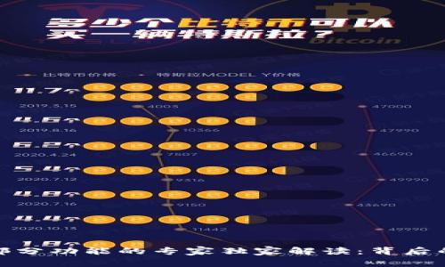 TP钱包停用部分功能的专家独家解读：背后的原因与影响