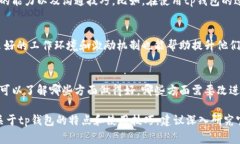 关于“tp钱包客服美人吗”这个问题，通常来说，