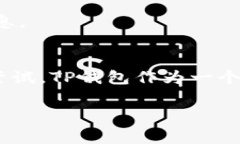 关于“tp钱包苹果下载不了”的问题，很多用户可