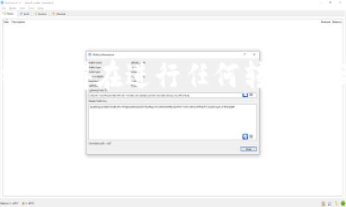 在TP钱包中，填写地址标签是一个相对简单的过程，但具体步骤可能因不同的使用场景而略有不同。以下是一些常见的情境及对应的填写步骤：

1. 在TP钱包中添加代币时填写地址标签
当你在TP钱包中添加代币，尤其是通过某些去中心化交易所(Dex)转账或接收代币时，可能需要填写地址标签。这个标签通常是用来明确交易的目的或标识用户身份的。例如，在一些平台上，标签可以帮助接收方确认你的转账是来自哪个具体的活动或者用户。

在TP钱包中，你可以按照以下步骤填写地址标签：
ul
    li打开TP钱包应用程序。/li
    li选择要转账的代币。/li
    li在填写接收地址的地方，应该会有一个选项让你填写标签，通常标记为“地址标签”或“备注”。/li
    li在这个字段中输入你选择的标签，确保它是相关和易于理解的，比如“购物、礼物或充值”等标签。/li
/ul

2. 在进行其他区块链操作时填写地址标签
除了转账，用户在进行其他区块链操作（如参与某个项目或交易）时，也可能需要填写地址标签。在这种情况下，确保填写的标签足以让对方识别。例如，在进行ICO投资或参与空投时，通常会要求填写相应的标签以便项目方进行核实。

3. 注意事项
在填写TP钱包地址标签时，有几点需要注意的事项：
ul
    listrong确保信息准确性：/strong填写的地址和标签需确保准确无误。错误的标签可能会导致资金丢失或交易问题。/li
    listrong遵循平台的具体要求：/strong某些平台可能会有特定的要求，所以在操作前最好先查看相关的指南或说明。/li
    listrong隐私考虑：/strong在选择标签时，有些人可能会选择避免使用真实姓名或过多私人信息，以保护自己的隐私。/li
/ul

总结
总的来说，在TP钱包中填写地址标签的过程并不复杂。只要你按照上面的步骤操作，并注意相关细节，基本上不会出错。记得在进行任何转账或操作前，谨慎确认信息，以确保交易的顺利进行。

希望这些信息能够帮助到你，如果你还有其他有关TP钱包的问题，欢迎随时询问！
