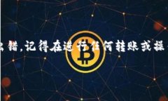 在TP钱包中，填写地址标签是一个相对简单的过程