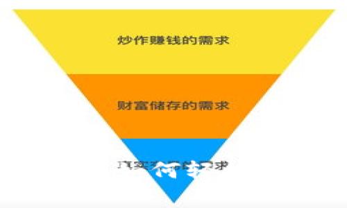 TP钱包专家独家揭秘：如何轻松购买数字货币的秘诀