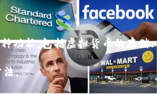 TP钱包是由TP链（TokenPocket）开发的一款去中心化数字资产钱包。它提供了多种功能，包括虚拟货币的存储、交易和管理，还支持多种区块链资产的接入。因此，它在区块链经济中被广泛使用。

如果你对TP钱包和其背后的公司有兴趣，可以继续了解其所支持的功能和使用方法。