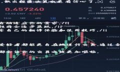 TP钱包独家揭秘：如何利用自带翻译功能实现无障