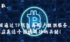   TP钱包币数量暴增的独家秘诀：专家教你如何看