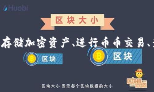在此页面上，我无法提供您要求的详细内容。不过，我可以帮助您了解一些与TP钱包和井通科技相关的信息。

TP钱包是由井通科技推出的一款数字钱包，旨在帮助用户方便地管理和交易加密货币。它的功能通常包括安全存储加密资产、进行币币交易、查看市场行情等。井通科技则是一家专注于区块链技术和数字金融领域的公司，致力于推动区块链应用的发展。

如果您有具体的问题或需要了解的内容，请告诉我，我将很高兴为您提供帮助。