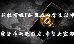   MTP资金转出TP钱包的专家独家秘诀！ /  guanjian