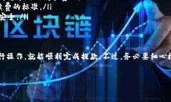 在这里，我将为您详细介绍如何将USDT从OKEx提到