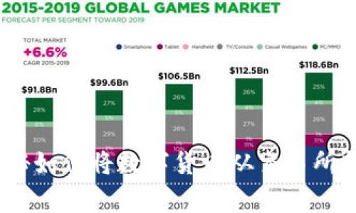 专家教你：独家揭秘如何将数字货币从交易所转到TP钱包的秘诀