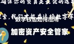   TP钱包代币兑换专家独家秘诀：快速简便的方法