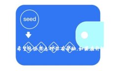 是的，TP钱包（TokenPocket Wallet）是可以进行升级的