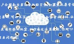    TP钱包法币买卖独家秘诀，专家教你轻松上手