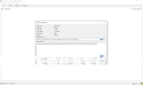 TP钱包提币不到账？专家揭秘独家秘诀，帮你顺利打包提币！