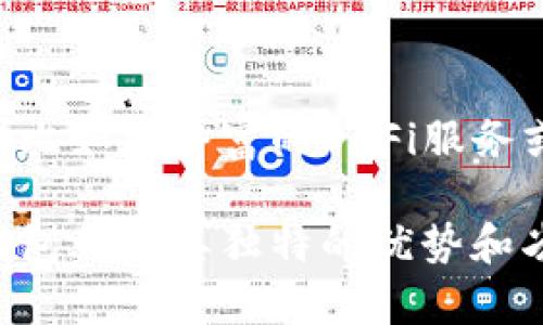 TP钱包（TP Wallet）是一款主打区块链和加密货币的数字钱包应用，虽然它的具体设计团队信息维护可能不太透明，但TP钱包的平台主要是在中国开发和推广的。它支持多种加密货币的存储和交易，便于用户进行资产管理。

下面是关于TP钱包的一些关键点：

1. TP钱包的功能
TP钱包除了存储加密货币外，还提供了多种功能，比如去中心化交易所（DEX）交易、NFT支持、DeFi项目接入等。用户可以通过该钱包进行资产投资和交易，非常方便。

2. 安全性
在数字货币钱包中，安全性是一个重中之重的要素。TP钱包在设计上采用了多重安全措施，例如私钥加密、双重验证等，旨在保护用户的资产不受攻击。

3. 用户体验
TP钱包在用户体验上也下了很多功夫，界面友好、操作简单，对于新手尤其友好。即使是不熟悉区块链的小伙伴，也能快速上手。

4. 社区与支持
TP钱包的背后有活跃的社区支持，用户可以在论坛、社交媒体上交流心得。此外，官方也提供了多种语言的支持，便于全球用户使用。

5. 未来发展
随着区块链技术的发展，TP钱包也在不断更新与迭代，未来可能会加入更多的功能来满足用户需求，比如更丰富的DeFi服务或者更广泛的应用场景。

在考虑使用TP钱包时，用户应该仔细研究各个方面的信息，根据自己的需求来做出选择，毕竟每个钱包都有其独特的优势和劣势。当然，除了TP钱包，还有很多其他的选择，大家可以多做比对。