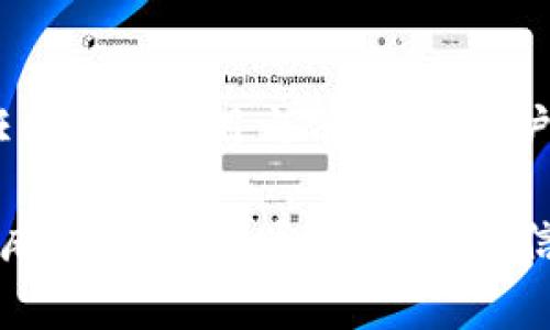 关于“TP钱包发币是否合法”这个问题，其实是一个比较复杂的话题，下面我们将从多个方面进行探讨。首先，了解TP钱包和Token（代币）发行的基本概念是很重要的。

什么是TP钱包？
TP钱包是一款支持多种区块链资产的数字货币钱包，用户可以使用它来存储、管理和交易加密货币。TP钱包支持的资产包括但不限于以太坊（ETH）、比特币（BTC）和各类ERC20代币等。由于其便捷的用户体验，TP钱包在币圈中拥有广泛的用户基础。

什么是发币？
发币，顾名思义，就是发行新的数字货币或代币。这通常是通过区块链技术实现的，投资者可以购买这些代币以此参与项目，或者交易这些代币以获取收益。发币需要遵守相关的法律法规，因此其合法性与否会受到多方面因素的影响。

发币的法律框架
在探讨TP钱包发币是否违法之前，我们必须了解涉及数字货币和区块链的法律框架。不同国家和地区对于数字货币和代币的规定不尽相同。例如，在中国，政府对ICO（首次代币发行）进行了严格的监管，禁止了大多数发币活动。而在一些国家，比如美国，数字货币相对于证券的定义有所不同，可能需要遵循证券法等相关法规。

TP钱包发币的具体法律问题
1. **是否属于证券**：如果TP钱包发币的代币被认定为证券，那么就需要遵循证券法的规定，包括但不限于注册、信息披露等要求。如果不遵守这些法律规定，就有可能违法。

2. **筹资方式**：如果发币是通过ICO方式进行，且预期筹集资金用于特定项目或者增加公司的资本，必须明确遵循相关的法律框架，包括投资者保护和透明度要求。

3. **许可与合规性**：不同地区的金融监管机构对数字货币的监管政策各不相同，这使得发币项目需要具备相应的合规性。如果TP钱包的发币项目没有获得相应的批准或许可，则可能会被认为是非法操作。

如何判断TP钱包发币是否违法？
在判断TP钱包发币是否合法时，可以考虑以下几个因素：

1. **项目背景**：了解发币项目的团队背景、项目目标和运营模式。如果团队背景模糊，或者项目目标不明确，那么这样的项目往往存在较高的风险。

2. **市场透明性**：良好的发币项目通常会发布白皮书、提供明确的项目计划，并在可信的平台上进行透明的宣传。如果项目不透明，可能存在非法集资的风险。

3. **合规性检查**：参与发币项目的投资者应当自行了解项目是否合法，查阅相关的法律法规，并确认项目方是否遵循了当地的法律合规要求。

总结
总的来说，TP钱包发币的合法性取决于多方面的问题，包括项目的性质、代币是否合法被视为证券、筹资方式以及是否获得相关的合规许可。在参与任何发币项目之前，建议用户仔细评估项目背景和合规性，充分了解相关法律法规，并谨慎做出投资决策。

说真的，数字货币的世界变化太快，尤其是在监管日益严格的背景下，参与之前最好咨询一下专家的意见，确保自己不会因为不了解法规而陷入法律麻烦。你觉得呢？希望这些信息能帮助到你！