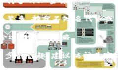 jiaotongtitle如何在TP钱包中购买代币？详细指南与
