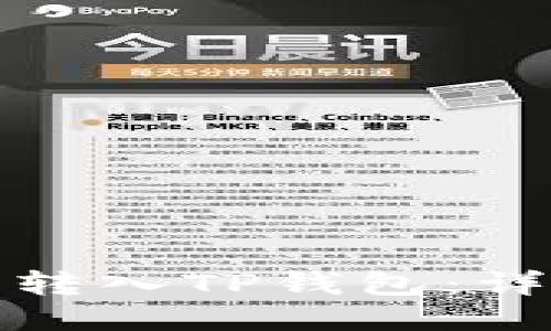 如何将狗狗币转入TP钱包：详细步骤与攻略