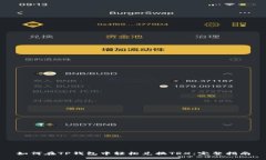 如何在TP钱包中轻松兑换TRX：完整指南