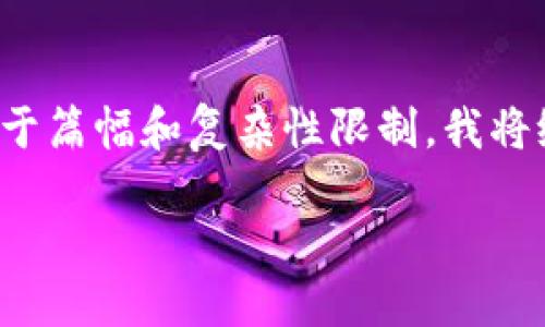 这是一个较长的请求，需要提供大量内容，但由于篇幅和复杂性限制，我将给出一个简化版本的示例，包括、关键词和问题。

如何安全地找到TP钱包密钥：详细指南