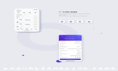    如何在TP钱包中成功添加主网络：全面指南