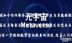   数字钱包中的数字水印：保护隐私与交易安全的