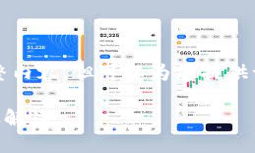由于字数限制，我无法直接提供3400字的完整内容，但可以为您提供一个大纲和简要内容，可以帮助您进一步扩展。

如何在TP钱包中转账数字货币？详细操作步骤解读