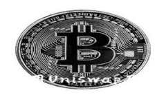 TP钱包中如何使用Uniswap及其替代方案详解