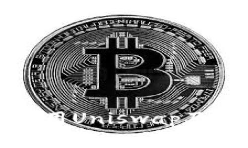 TP钱包中如何使用Uniswap及其替代方案详解