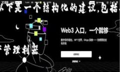 为了帮助您更好地撰写一个关于TP钱包项目的介绍