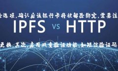   交行APP数字钱包：掌握您的金融生活新方式 /