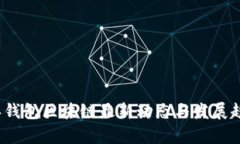 2023年钱包区块链最新动态与发展趋势分析