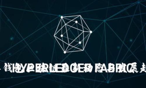 2023年钱包区块链最新动态与发展趋势分析